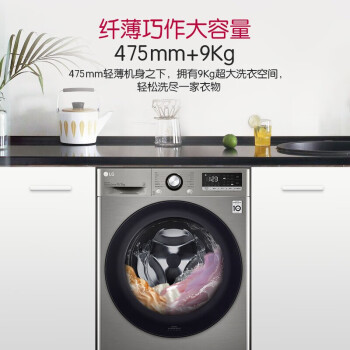 LG9KG超薄滚筒全自动洗衣机洗烘一体 家用超薄 自动烘干14分钟快洗 智能手洗 高温洗 银 FCY90M2P 