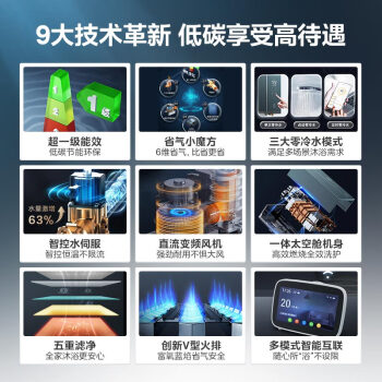 美的（Midea）18升燃气热水器 天然气 超一级能效节能 水伺服恒温 增压零冷水 防冻 大水量 JSLQ30-18LN5影青