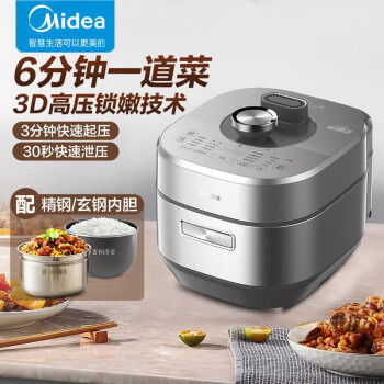 美的（Midea）电压力锅 家用压力煲 IH电磁加热 5升双胆大容量 速嫩浓香变压触控屏 MY-S572N