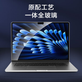 极川【2片装】苹果MacBook Air 15.3英寸M3/M2钢化膜2024/2023款笔记本电脑屏幕保护膜全屏高清防刮