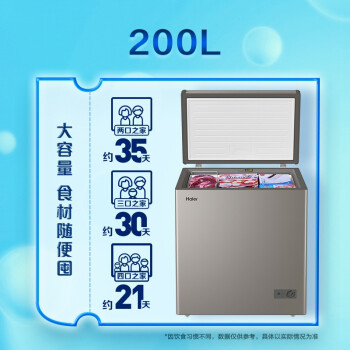 海尔 Haier 京馨 金彩系列200升低霜小型商用家用冰柜 冷藏冷冻转换冷冻柜母乳冷藏冷柜BC/BD-200GHPCD