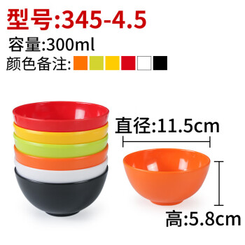尚行知是密胺碗 A5彩色塑料碗餐具调料碗快餐汤碗家用米饭碗300ML10个起购
