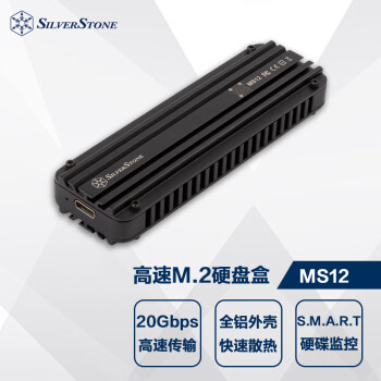 银昕（SilverStone）MS12 M.2 NVMe 移动固态硬盘外接盒(支持USB3.2高速20Gbps/M key)