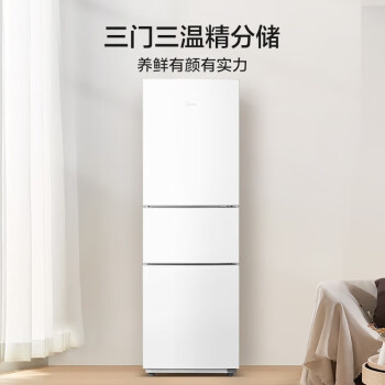 美的（Midea）家用小冰箱  233海量优选精致三门三温白色租房 省电低音 MR-223TE