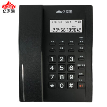 亿家通 办公电话机HCD8039TSD T79 家用座机 时尚商务办公来电显示 办公/家用/商务 黑色双接口