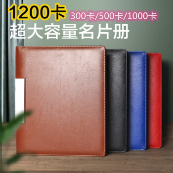 加厚活页夹会员卡卡册放装卡片册名片本收纳册金属4孔夹蓝色1200卡位