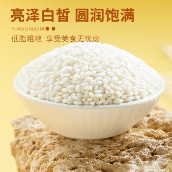 十月稻田 糯米 2.5kg（ 黏米江米 东北 五谷杂粮   粥米伴侣）
