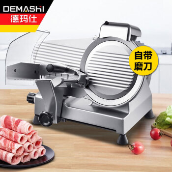 德玛仕（DEMASHI）切片机商用 羊肉卷肥牛肉卷切肉片机 饭店食堂用冻肉电动刨肉机 QP-B250