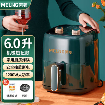 美菱（MeiLing）家用空气炸锅智能全自动大容量家庭低脂多功能无油烟薯条机 6升机械款