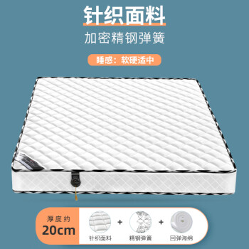百宁梦思床垫席梦思床垫家用软硬两用20cm厚双人18米15出租房经济型