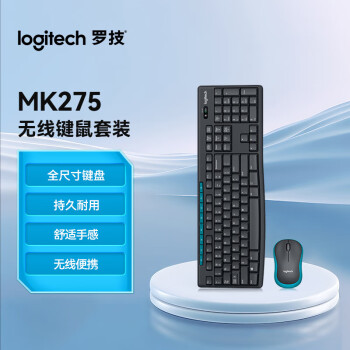 罗技（Logitech）无线键鼠套装 全尺寸键盘光电鼠标usb接笔记本台式机带无线2.4G接收器办公家用舒适 MK275 黑蓝色