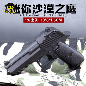 迷你q版小枪可发射绝地求生bb软弹彩色合金黄金小模型迷你枪模沙鹰