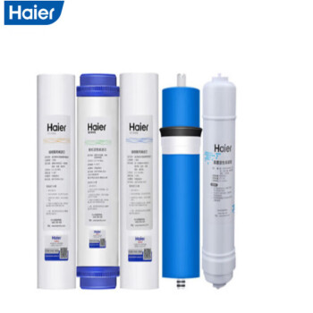 海尔（Haier） 商用净水器通用滤芯HLBR400A-2L HLZR400A-3L棉活性炭反渗透膜 HLZR400A-3L全套滤芯