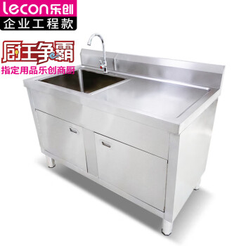 乐创（lecon）商用水池柜 不锈钢水池柜子一体式 1800*600*800mm 右平台加厚款 LC-GD-CYP18