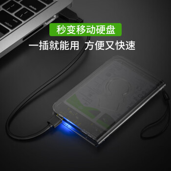 索皇USB3.0移动硬盘盒2.5英寸Type-C SATA串口台式机笔记本外置壳SSD固态机械硬盘盒 USB3.0款