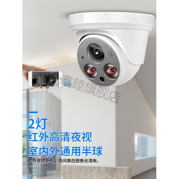 通用半球摄像头插卡不用网络的半球监控摄像头室内无需不用wifi无线