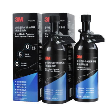 3M燃油宝除积碳三元催化保养清洗剂710ml/2瓶汽油添加剂深度清洁型