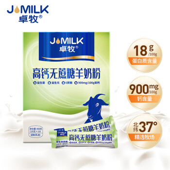 卓牧（JOMILK）羊奶粉高钙无蔗糖羊奶粉中老年成人羊奶粉400g/盒送礼礼盒