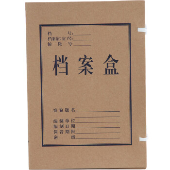 5921牛皮纸档案盒(黄)310*220*40mm(10只/包)