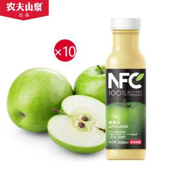 农夫山泉NFC系列300ml*10瓶（苹果）纯果汁饮料鲜榨果汁【冷藏型】