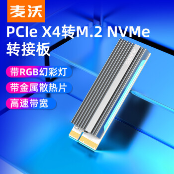 麦沃（MAIWO） KT060 PCIe转M.2 NVMe转接卡 满速m.2转Gen3扩展卡 竖插支持PCIe X4/X8/X16 带散热片