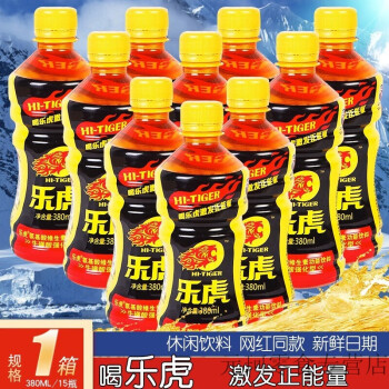 乐虎维生素功能饮料牛磺酸氨基酸运动型能量饮料乐虎380ml15瓶