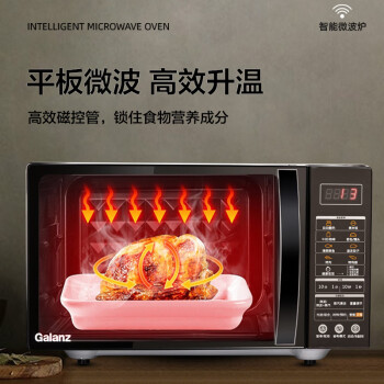 格兰仕微波炉 京东小家智能系列 23L APP智控900W平板加热大容量 微波炉烤箱一体机C2(G1)