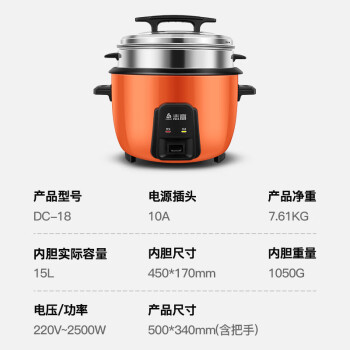 志高（CHIGO）商用电饭煲大容量电饭锅食堂酒店餐厅工厂地直身机械大号老式电煮加厚不粘饭锅 企业采购DC-18