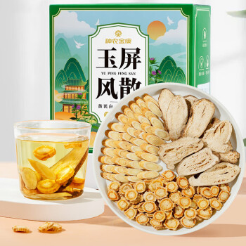 神农金康 玉屏1风散250g（30包）10付原方配比 黄芪防风白术中药材泡茶煮水玉屏1风散 非颗粒口服液