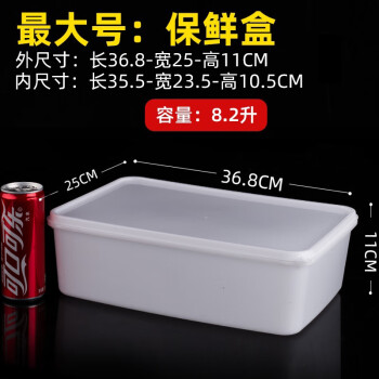 胜佳 商用冰箱收纳盒塑料保鲜盒长方形 耐摔款乳白色大号约8.2L