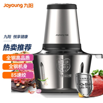 九阳（Joyoung）绞肉机家用电动多功能料理机搅拌婴儿辅食机切菜绞馅不锈钢碎肉S18-LA503