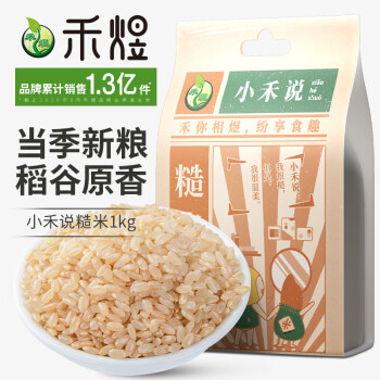 禾煜小禾说糙米1kg（ 东北 五谷杂粮 粗粮 真空装 大米 粥米伴侣）