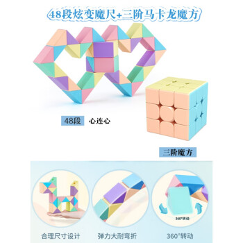 48节炫彩魔尺 三阶魔方   视频 教程书