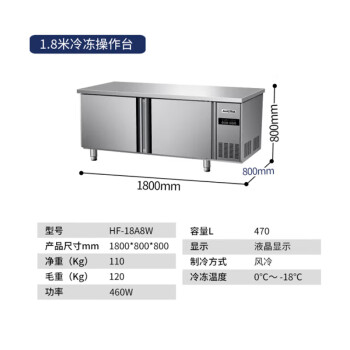 澳柯玛（AUCMA）1.8米冷冻工作台操作台 商用厨房冰箱 不锈钢风冷冰柜 奶茶店后厨全冷冻平头柜 HF-18A8W