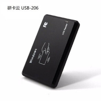 研卡云 USB-206读卡器 IC卡读卡器 ID读卡器