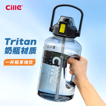 希乐（cille）水杯大容量塑料杯子水壶tritan健身运动吸管杯吨杯吨桶便携杯子夏