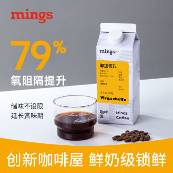 铭氏（Ming's）pro 耶加雪菲水洗 阿拉比卡美式咖啡豆手冲单品香醇浓郁均衡 250g