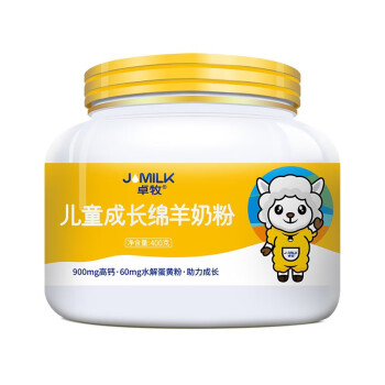 卓牧 学生儿童成长绵羊奶粉4段 （3以上适用）儿童绵羊奶粉 400g*1罐