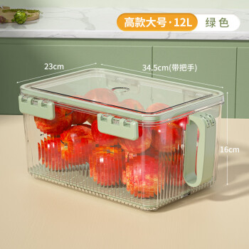 欧谷（OUGU）厨房冰箱收纳盒带手柄保鲜盒整理神器透明塑料储物盒 大号 绿色