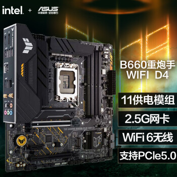 华硕（ASUS）TUF GAMING B660M-PLUS WIFI D4重炮手主板 支持 CPU 12700/12400F（Intel B660/LGA 1700）
