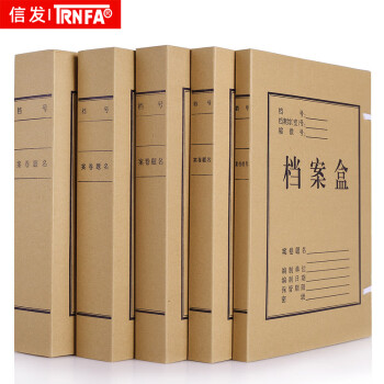 信发（TRNFA）30mm 定制牛皮纸档案盒A4纯浆3厘米资料盒高质感无酸纸质（10只装）可印制企业LOGO