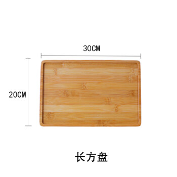 Homeglen  森系甜品台果盘摆件展示架竹木质蛋糕摆台 十二英寸竹制长方盘