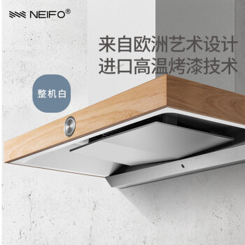 内芙（Neifo）家用欧式顶吸式原木风抽油烟机 白色大吸力免拆洗自清洁吸油烟机CXW-218-Q700M
