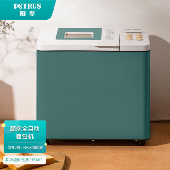 柏翠（petrus） 全自动面包机  多功能和面机 双管烘焙IMIX冰淇淋功能机 PE6680 轻奢绿