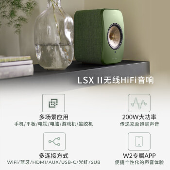 KEF LSX II 电脑无线HiFi音响蓝牙2.0立体声桌面有源音箱台式电视家用高保真扬声器 碳黑色