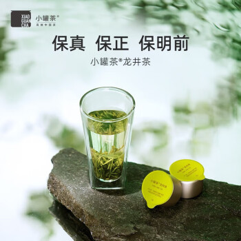 小罐茶（XIAOGUANTEA）2023年绿茶 明前特级钱塘龙井茶 10罐装 经典金罐茶叶礼盒40g