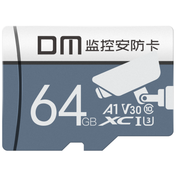 DM大迈 64GB TF（MicroSD）存储卡 灰卡 C10 适用华为小米小蚁萤石普联360监控行车记录仪高速内存卡