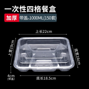 LISM一次性饭盒方形大四格塑料商用加厚带盖打包盒餐具150套装1000ml