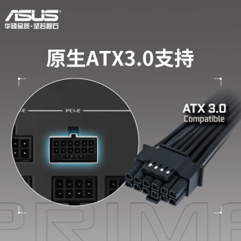 华硕（ASUS）PRIME 750W 金牌全模组电源 原生ATX3.0/支持40显卡/PCIe5.0/一机双色/80PLUS金牌认证