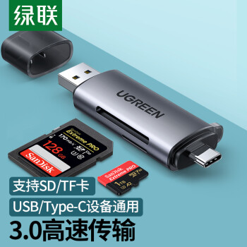 绿联 USB3.0读卡器 高速多功能合一OTG安卓手机 支持SDTF单反相机行车记录仪存储内存卡 Type-C读卡器